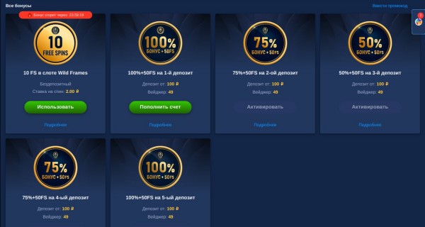 Бонусы для постоянных клиентов и новых игроков